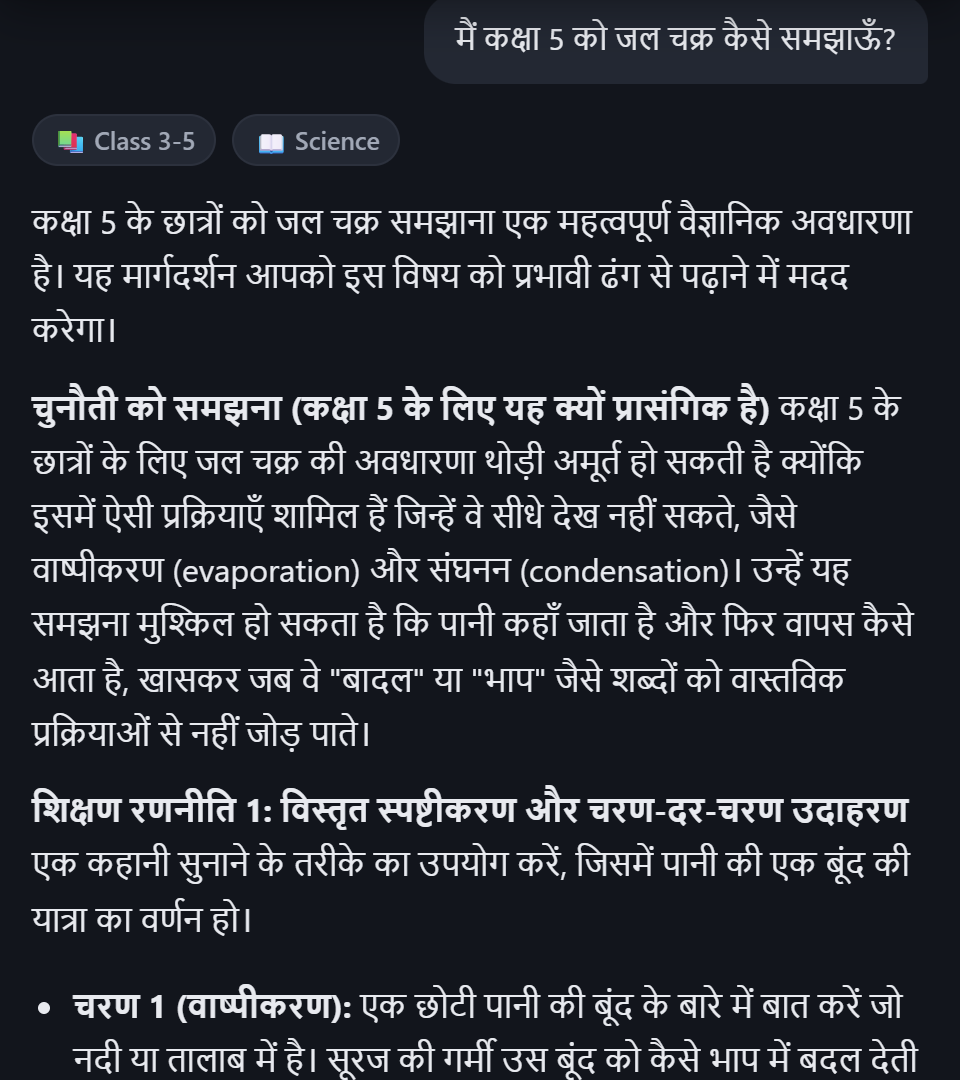 SarasTech Coach explaining the water cycle for Class 5 in Hindi, in Devanagari script