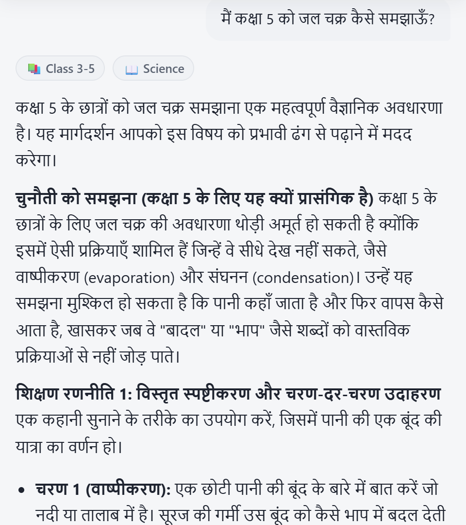 SarasTech Coach explaining the water cycle for Class 5 in Hindi, in Devanagari script